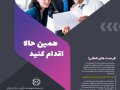 طرح-لایه-باز-پوستر