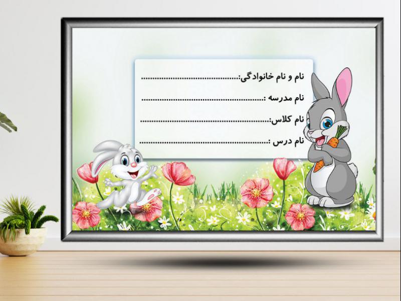 طرح-لایه-باز-برچسب-نام-و-نام-خانوادگی-16