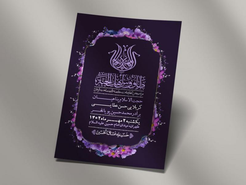 اطلاعیه-لایه-باز-آغاز-امامت-امام-زمان-عج-+-استوری-فضای-مجازی