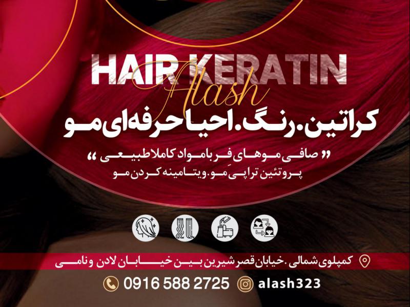 تراکت-سالن-مو-وزیبایی-