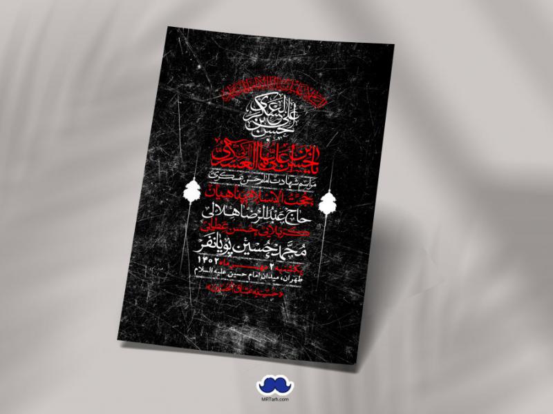 اطلاعیه-لایه-باز-شهادت-امام-حسن-عسکری-+-استوری-فضای-مجازی
