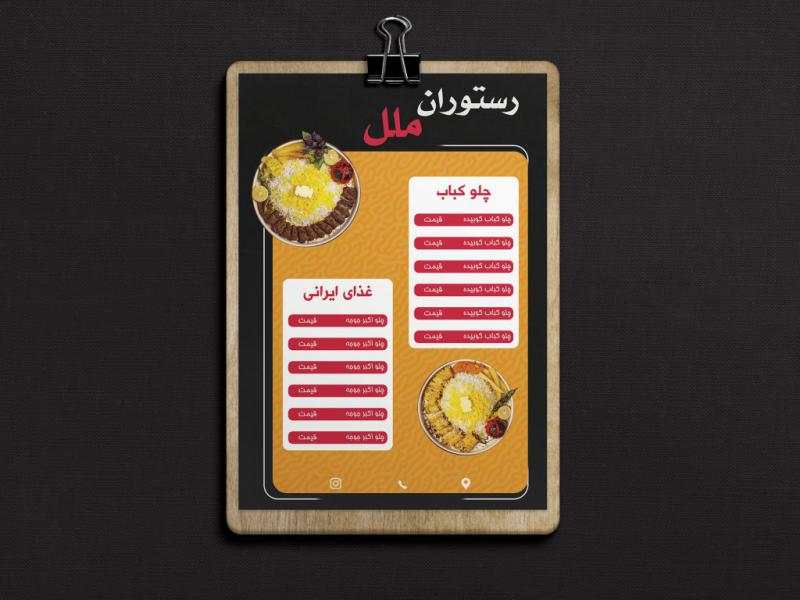 مشخصات-گرافیکی-منوی-رستوران