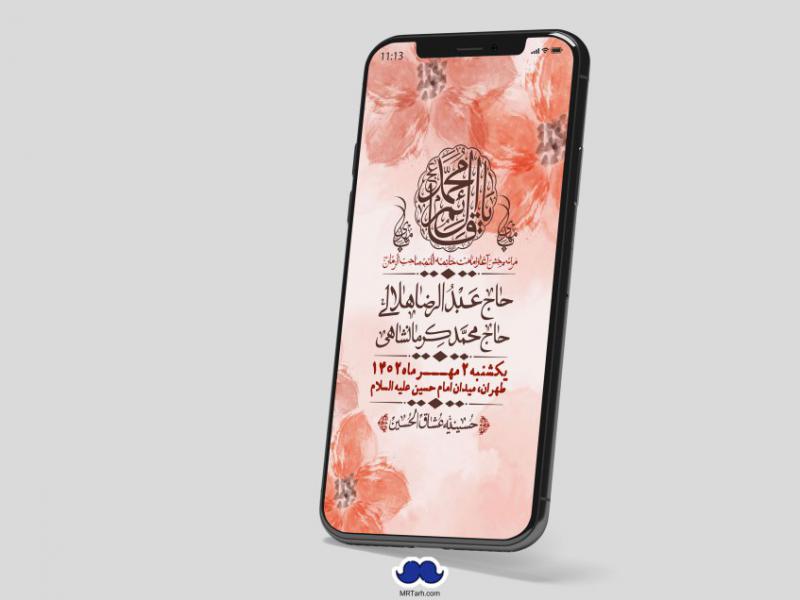 استوری-لایه-باز-آغاز-امامت-امام-زمان-عج