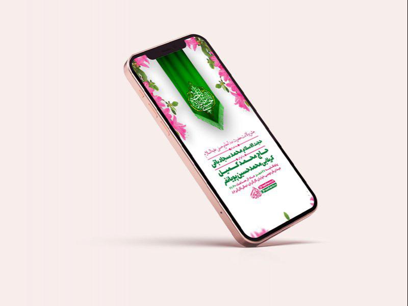 طرح-لایه-باز-ولادت-حضرت-عبدالعظیم-حسنی-ع-