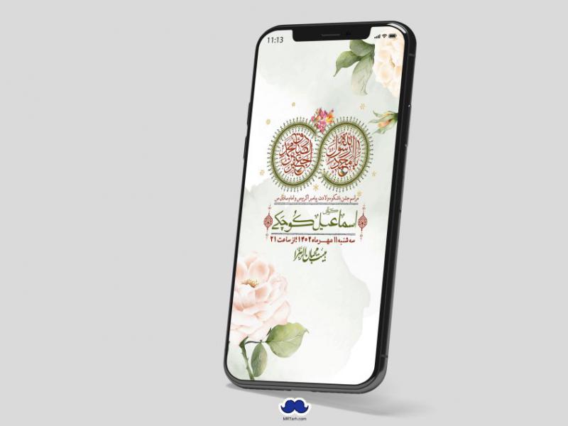 استوری-لایه-باز-ولادت-پیامبر-اکرم-(ص)-و-امام-جعفر-صادق-(ع)