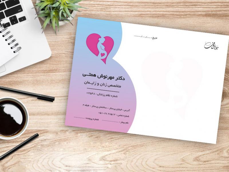 فایل-لایه-باز-سرنسخه-پزشک-زنان-و-زایمان