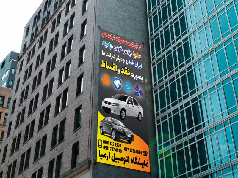 بنر-فروش-فوری-اقساطی-ماشین