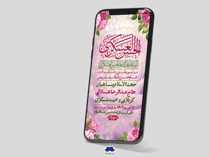 استوری-لایه-باز-ولادت-امام-حسن-عسکری