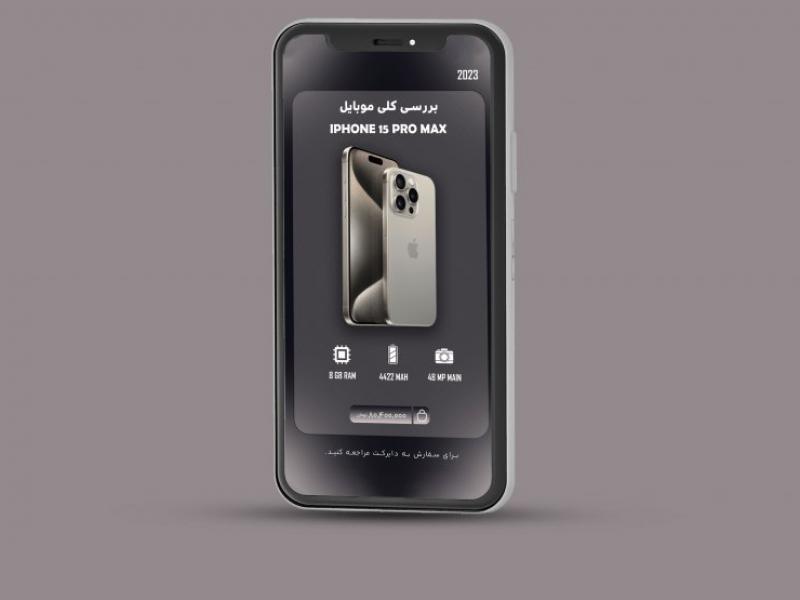 طرح-لایه-باز-استوری-فروشگاه-موبایل 