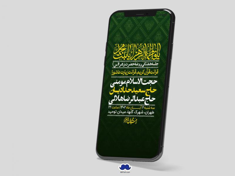استوری-لایه-باز-هفتگی