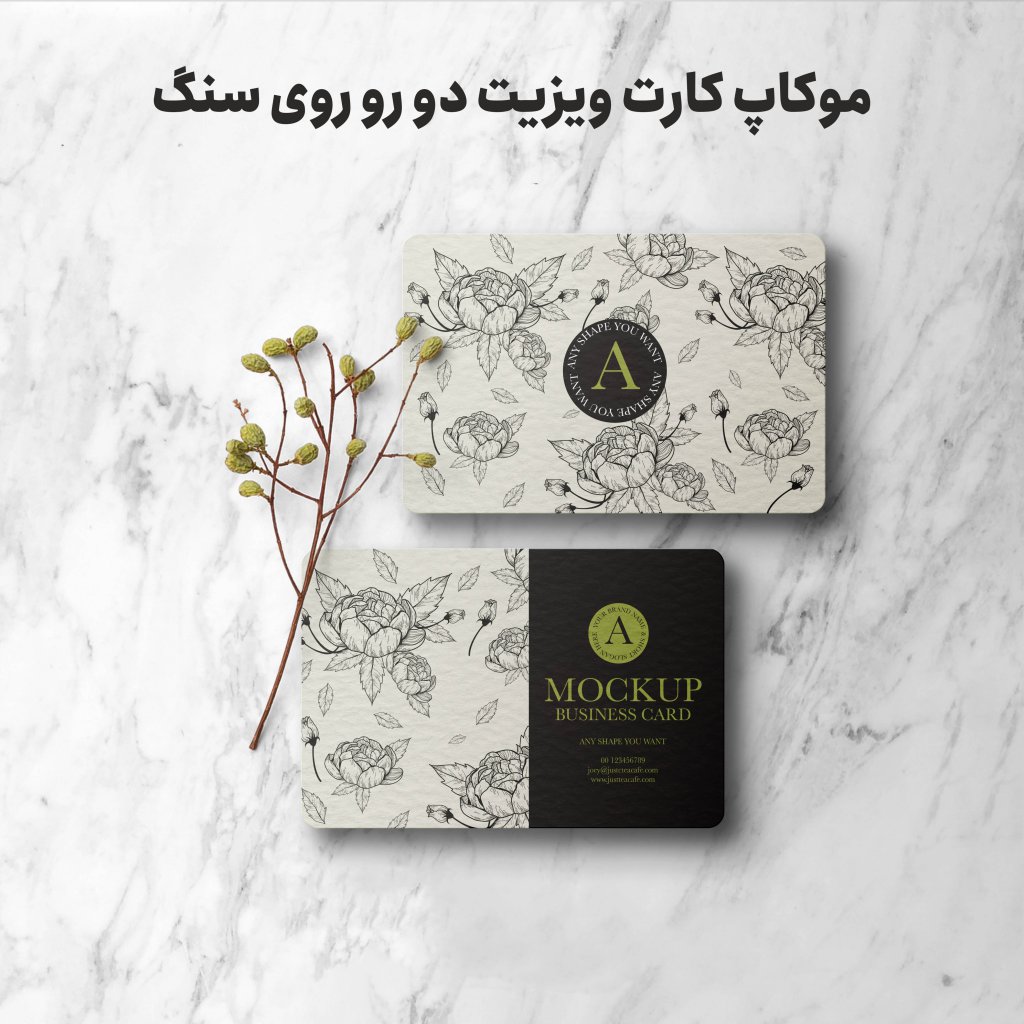 موکاپ کارت ویزیت دو رو روی سنگ 