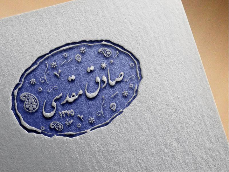 موکاپ-لایه-باز-مهر-خاتم-