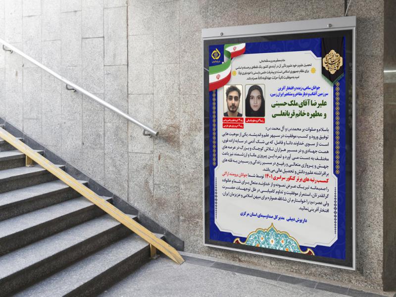 -طرح-لایه-باز-بنر-تبریک-قبولی-کنکور