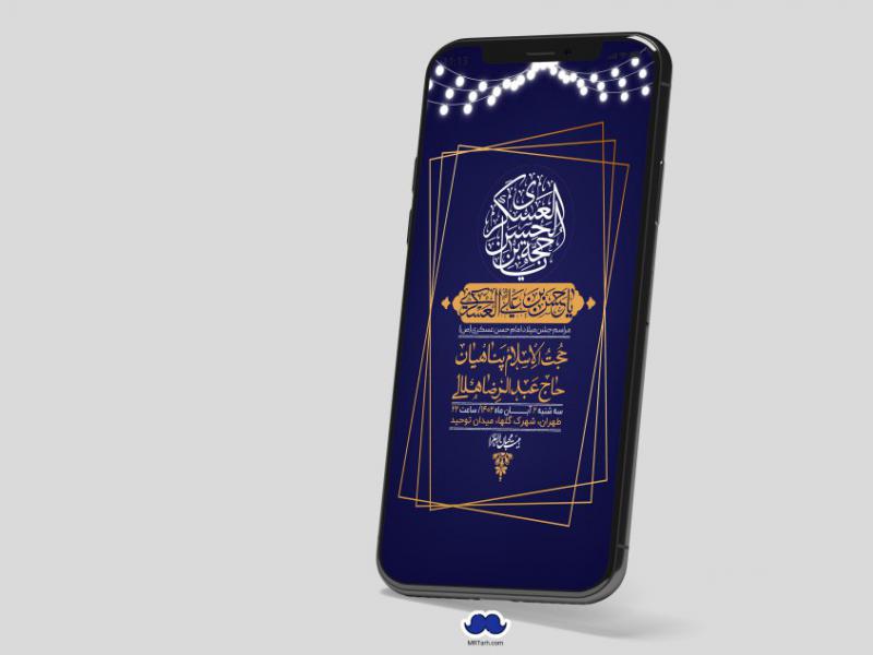 استوری-لایه-باز-ولادت-امام-حسن-عسکری