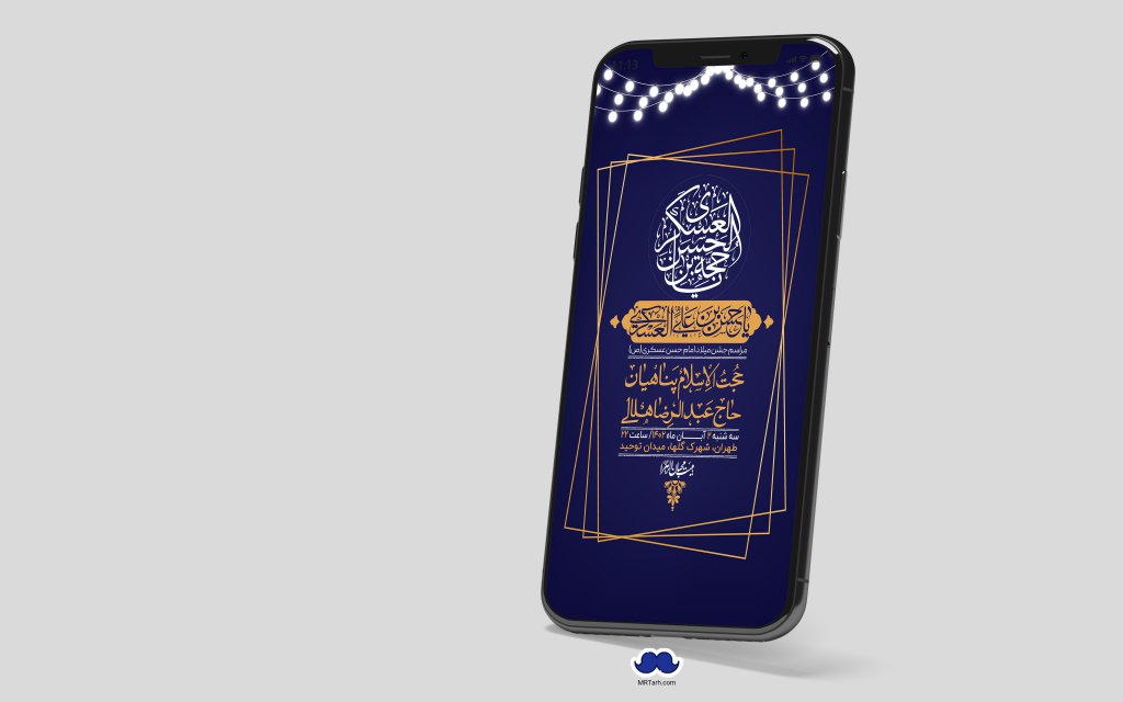 استوری لایه باز ولادت امام حسن عسکری