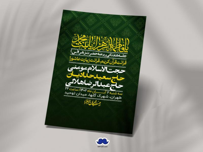 اطلاعیه-لایه-باز-هفتگی-+-استوری-فضای-مجازی