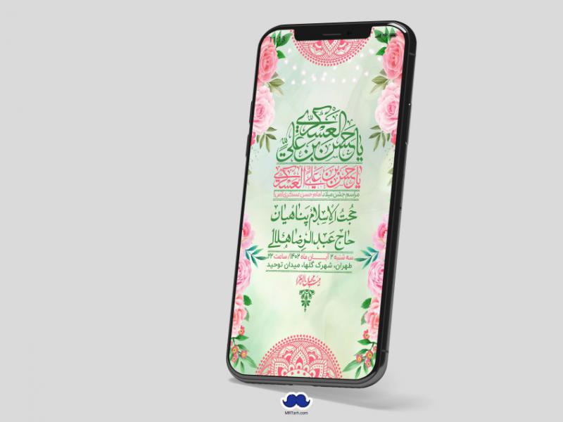 استوری-لایه-باز-ولادت-امام-حسن-عسکری