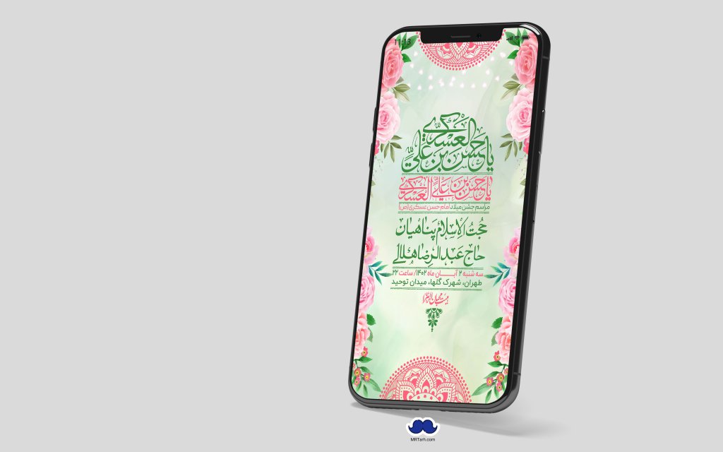 استوری لایه باز ولادت امام حسن عسکری