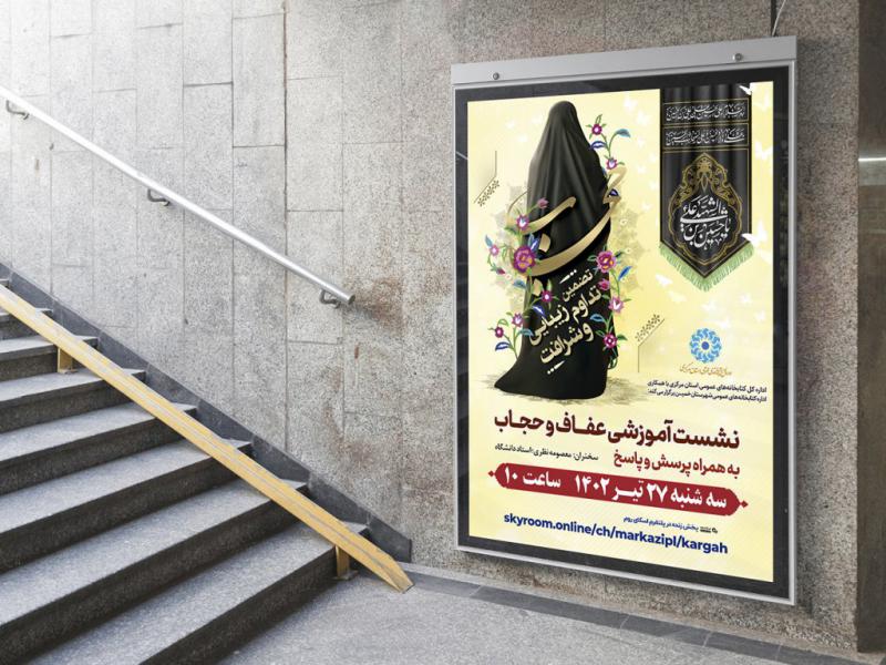 -طرح-لایه-باز-نشست-فرهنگی-هنری