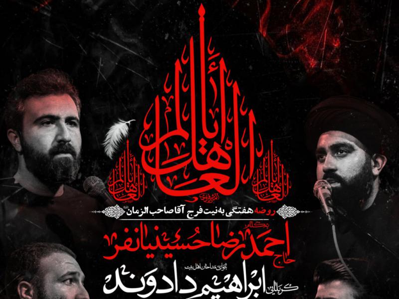 مراسم-هفتگی-و-تسول-به-اباعبدالله-الحسين-ع