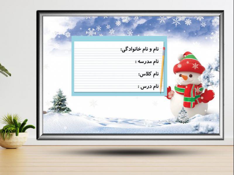 طرح-لایه-باز-برچسب-نام-و-نام-خانوادگی-18