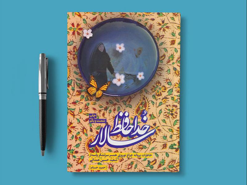 -طرح-لایه-باز-موکاپ-کتاب-و-مجله