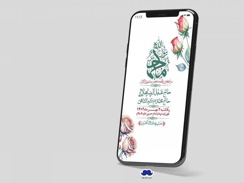 استوری-لایه-باز-ولادت-رسول-اکرم-