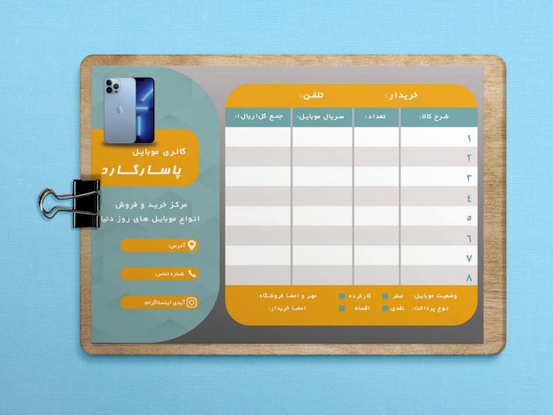 مشخصات-گرافیکی-فاکتور-فروش