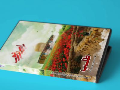  طرح لایه باز موکاپ DVD