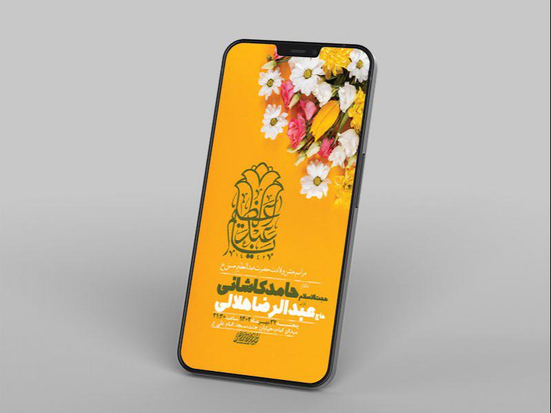 -ولادت-حضرت-عبدالعظیم-حسنی-ع-