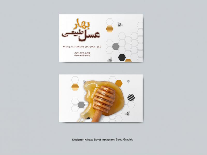 طرح-لایه-باز-کارت-ویزیت-عسل-فروشی