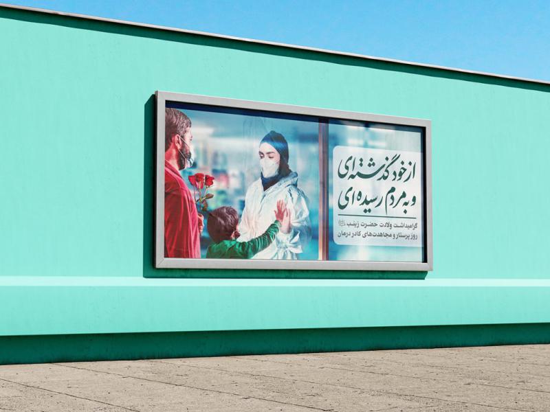 -طرح-لایه-باز-موکاپ-بیلبورد-شهری