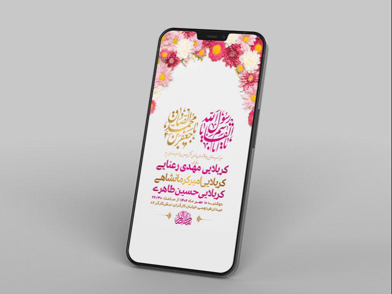 -جشن-ولادت-پیامبر-ص-و-امام-صادق-ع-
