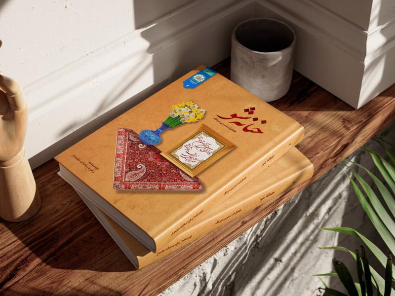 -طرح-لایه-باز-موکاپ-کتاب