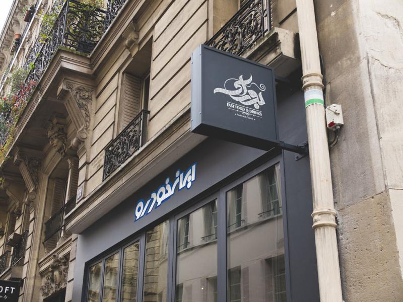 -طرح-لایه-باز-موکاپ-تابلوی-مغازه
