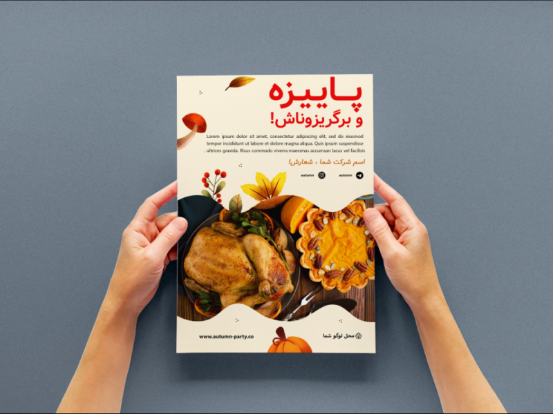 پوستر-لایه-باز-برای-همه-کسب-و-کار-ها