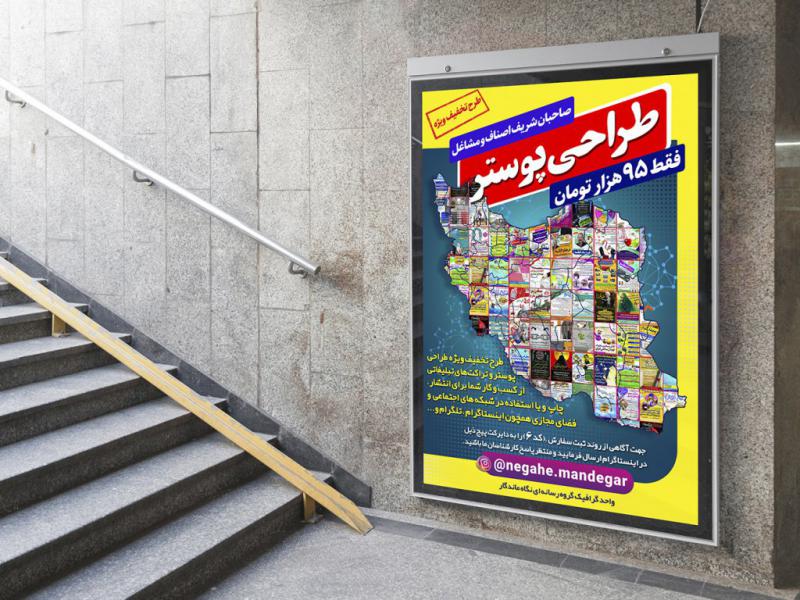 -بنر-لایه-باز-اطلاع-رسانی-شرکت-تبلیغاتی