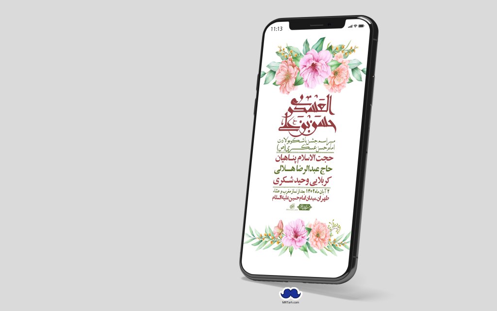 استوری لایه باز ولادت امام حسن عسکری