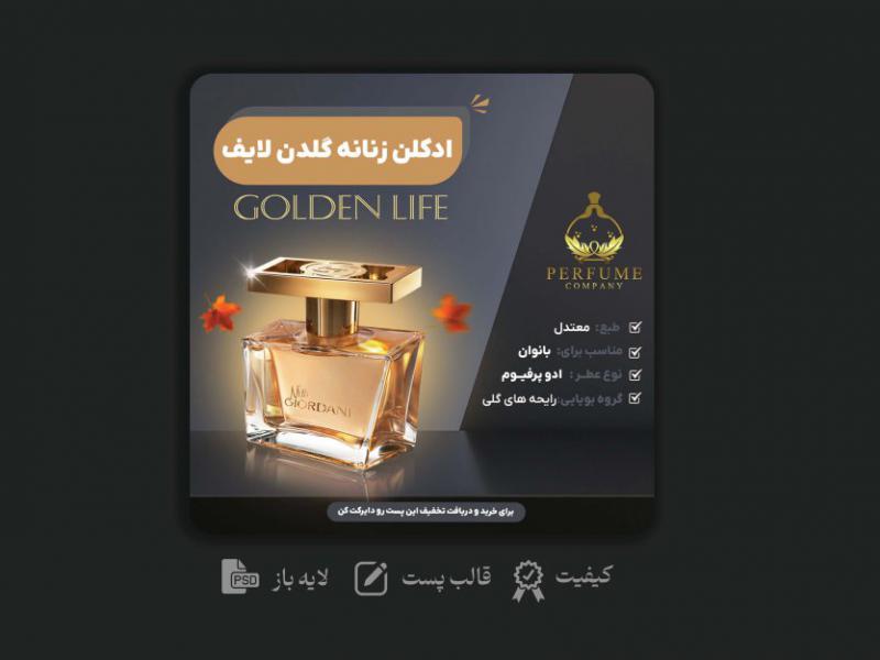 طرح-لایه-باز--کاور-پست--فروش-محصول-مخصوص-اکسپلور