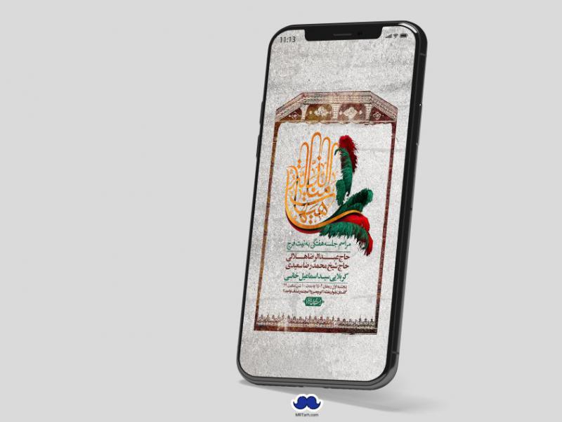 استوری-لایه-باز-هفتگی