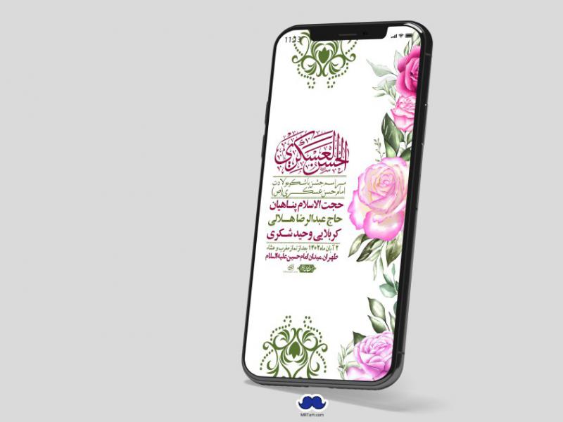 استوری-لایه-باز-ولادت-امام-حسن-عسکری