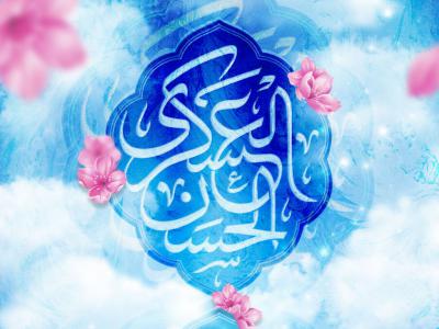 طرح اطلاعیه میلاد امام حسن عسکری علیه السلام