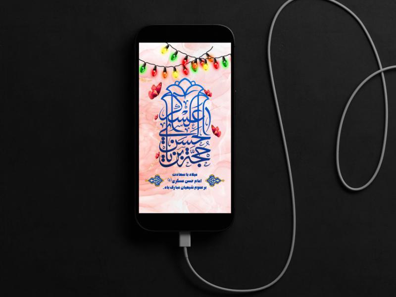 دانلود-استوری-بنر-ولادت-امام-حسن-عسکری-(ع)-لایه-باز-تبریک
