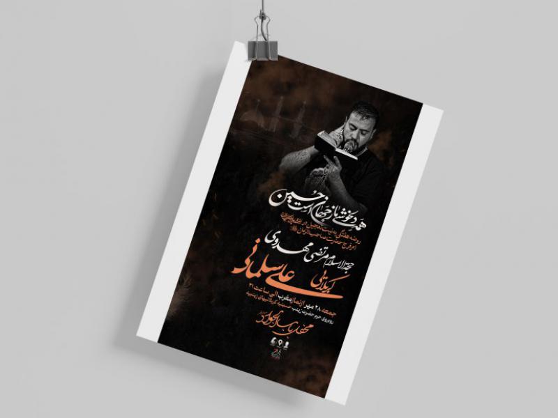 طرح-لایه-باز-روضه-هفتگی