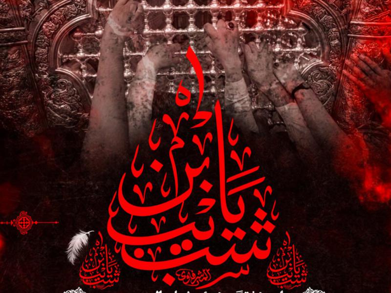 مراسم-هفتگی-و-توسل-به-اباعبدالله-الحسین-ع