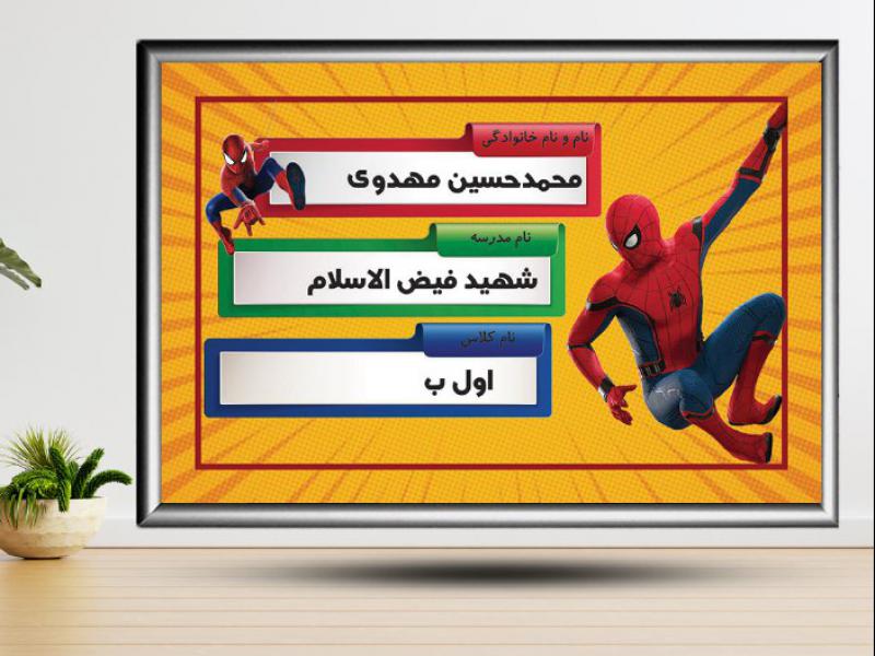 طرح-لایه-باز-برچسب-نام-و-نام-خانوادگی-20
