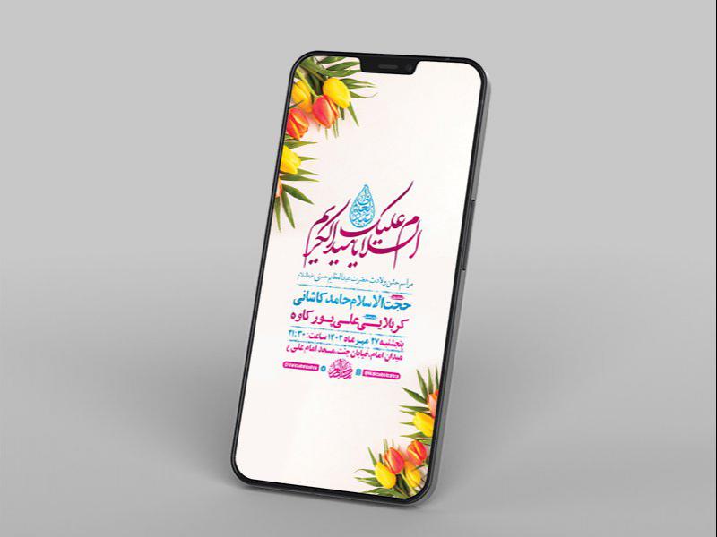 -ولادت-حضرت-عبدالعظیم-حسنی-ع-