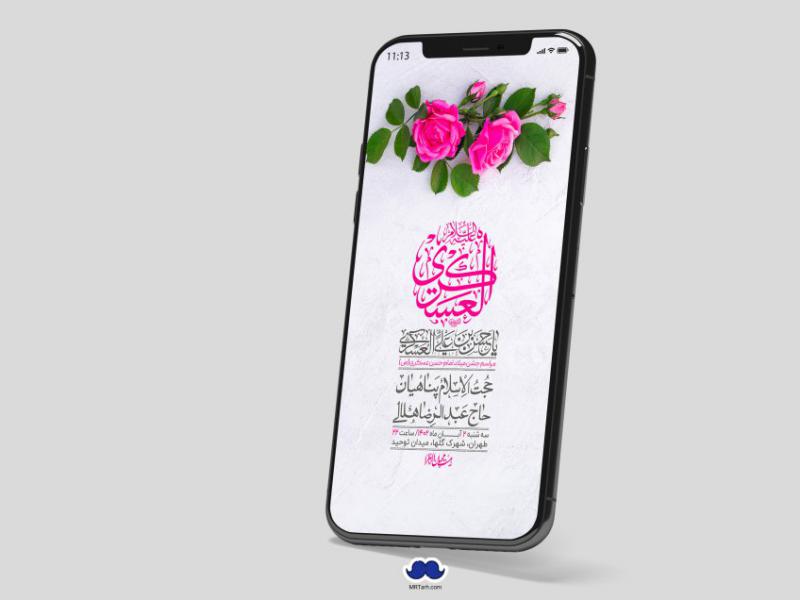 استوری-لایه-باز-ولادت-امام-حسن-عسکری