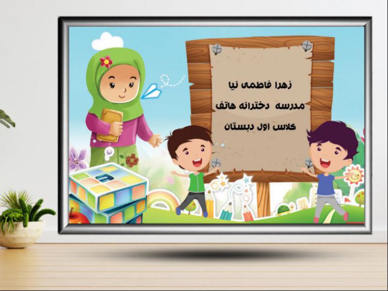 طرح-لایه-باز-برچسب-نام-و-نام-خانوادگی