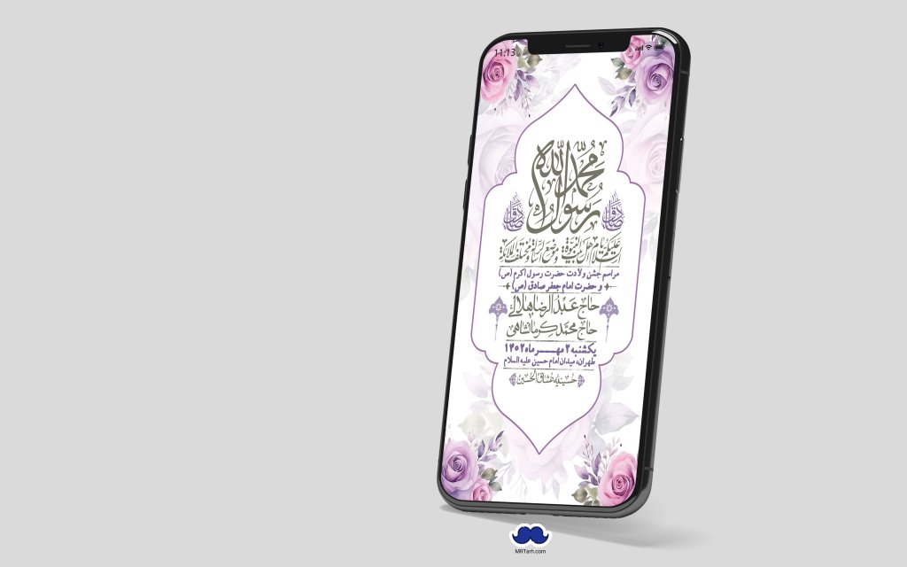 استوری لایه باز ولادت پیامبر اکرم (ص) و امام جعفر صادق (ع)